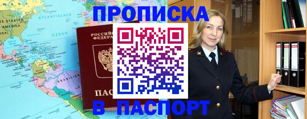 прописка регистрация в Усть-Джегуте