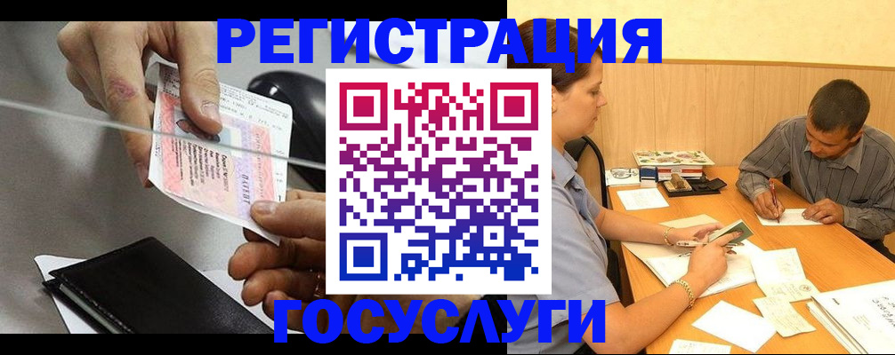 прописка для школы в Усть-Джегуте