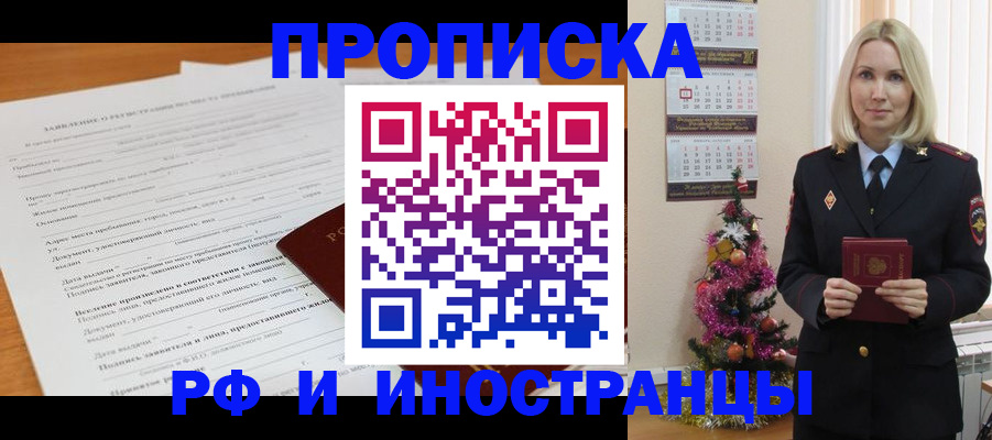 временная регистрация в квартире в Усть-Джегуте